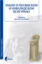 ЗАКОН О ПЕНЗИЈСКОМ И ИНВАЛИДСКОМ ОСИГУРАЊУ